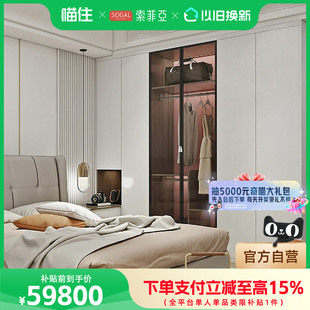 【补贴】索菲亚衣帽间全屋定制衣柜储物卧室家用59800套餐