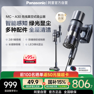 A30家用大吸力无线小型手持车载25年新款 松下吸尘器MC 1005