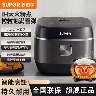 【国补10%】苏泊尔家用电饭煲3升智能IH球釜型迷你不粘电饭锅768