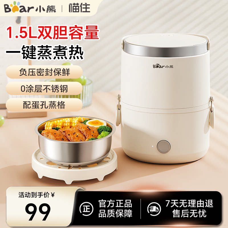 小熊电热饭盒加热保温便携上班族蒸饭神器自热饭盒可插电办公室用