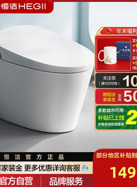 HEGII恒洁轻智能马桶座圈加热小户型智能坐便器562B