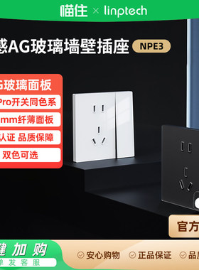 领普E3PRO适配插座AG玻璃面板空调16A五孔家用插座86型6类网线996