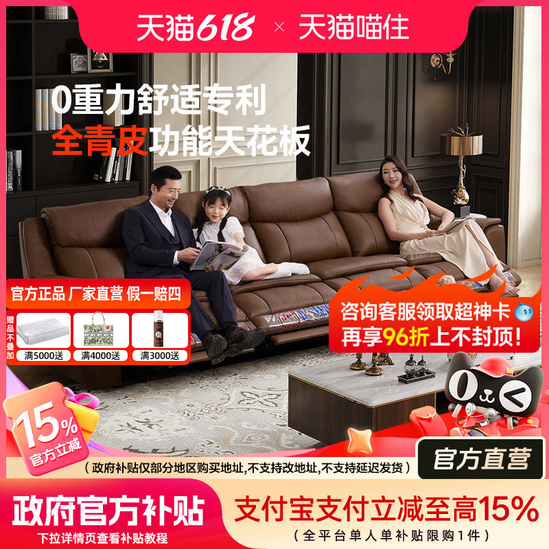 芝华仕头等舱真皮沙发客厅电动功能美式中古风高端全青皮30561