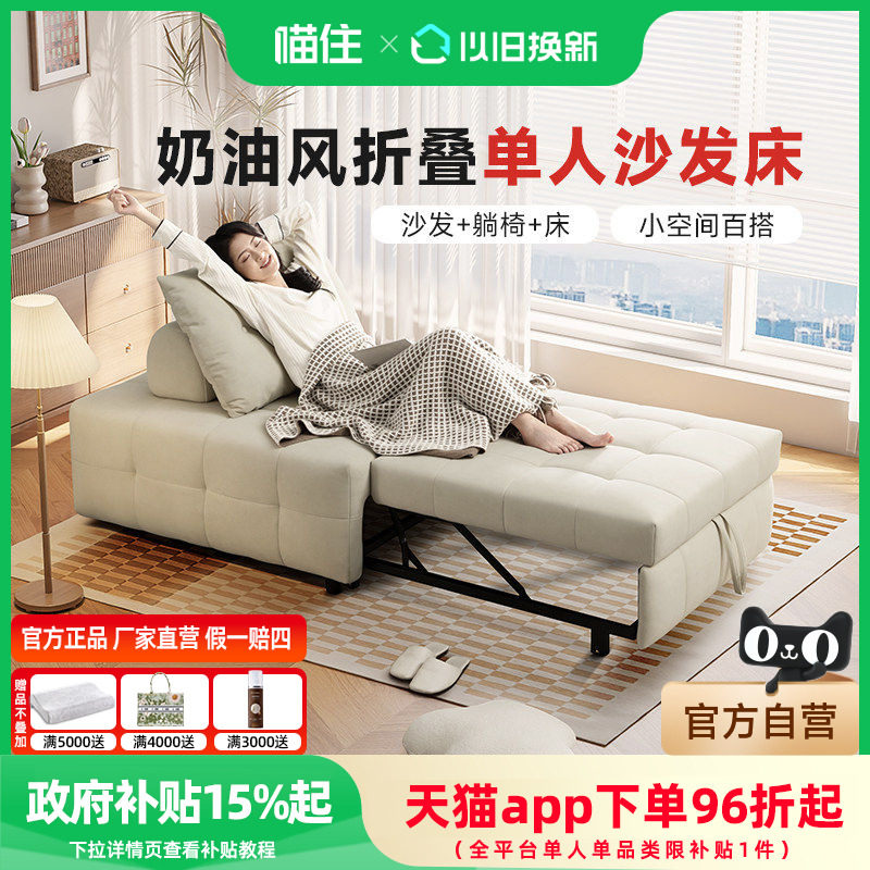 政府补贴芝华仕一体两用沙发床伸缩折叠单人小户型猫抓布沙发6311