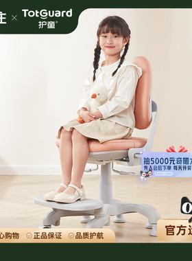 【TotGuard】护童儿童学习椅小学生可升降家用写字椅子