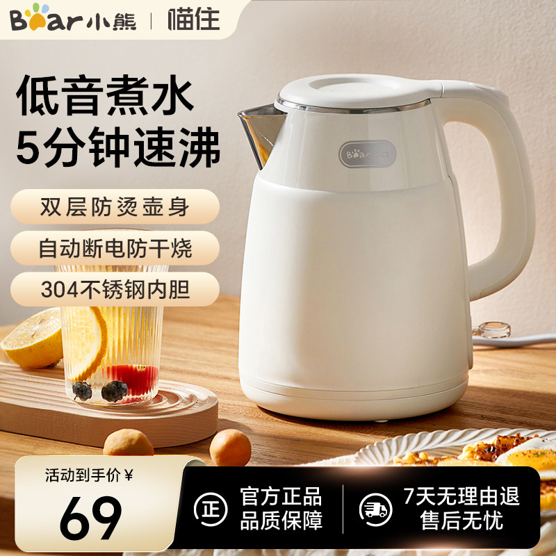 小熊烧水壶电热水壶热水壶家用保温一体电水壶煮水壶烧开水壶新款