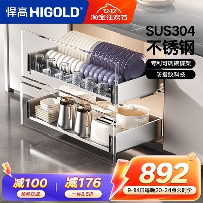 悍高厨房橱柜拉篮抽屉式304不锈钢碗碟拉篮碗架双层碗篮内置碗柜