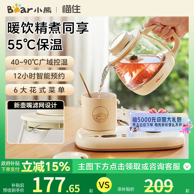 小熊养生壶家用多功能煮茶壶办公室小型煮茶器烧水壶新款电热水壶