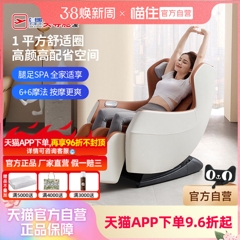 芝华仕头等舱按摩椅家用小型全身电动多功能智能沙发太空舱M2035