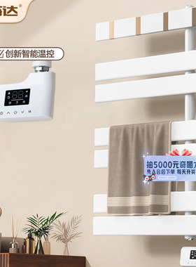 艾芬达智能电热毛巾架家用烘干加热浴巾浴袍置物架自带挂钩UC20