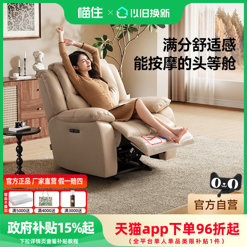 芝华仕头等舱单人按摩沙发客厅真皮电动功能休闲懒人摇摇椅30320