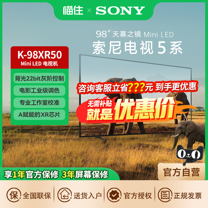 Sony/索尼K-98XR505系X90L升级款