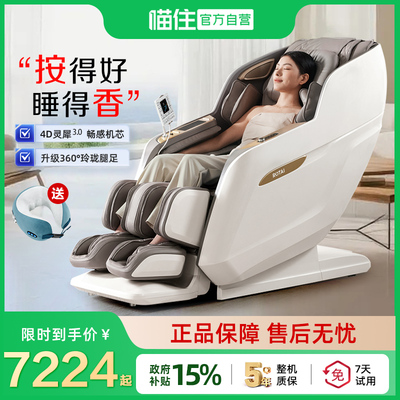 【政府补贴15%】荣泰按摩椅家用全身太空舱按摩沙发A52/Pro/MAX