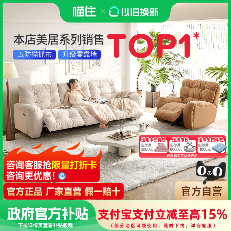 芝华仕头等舱猫抓布云朵沙发