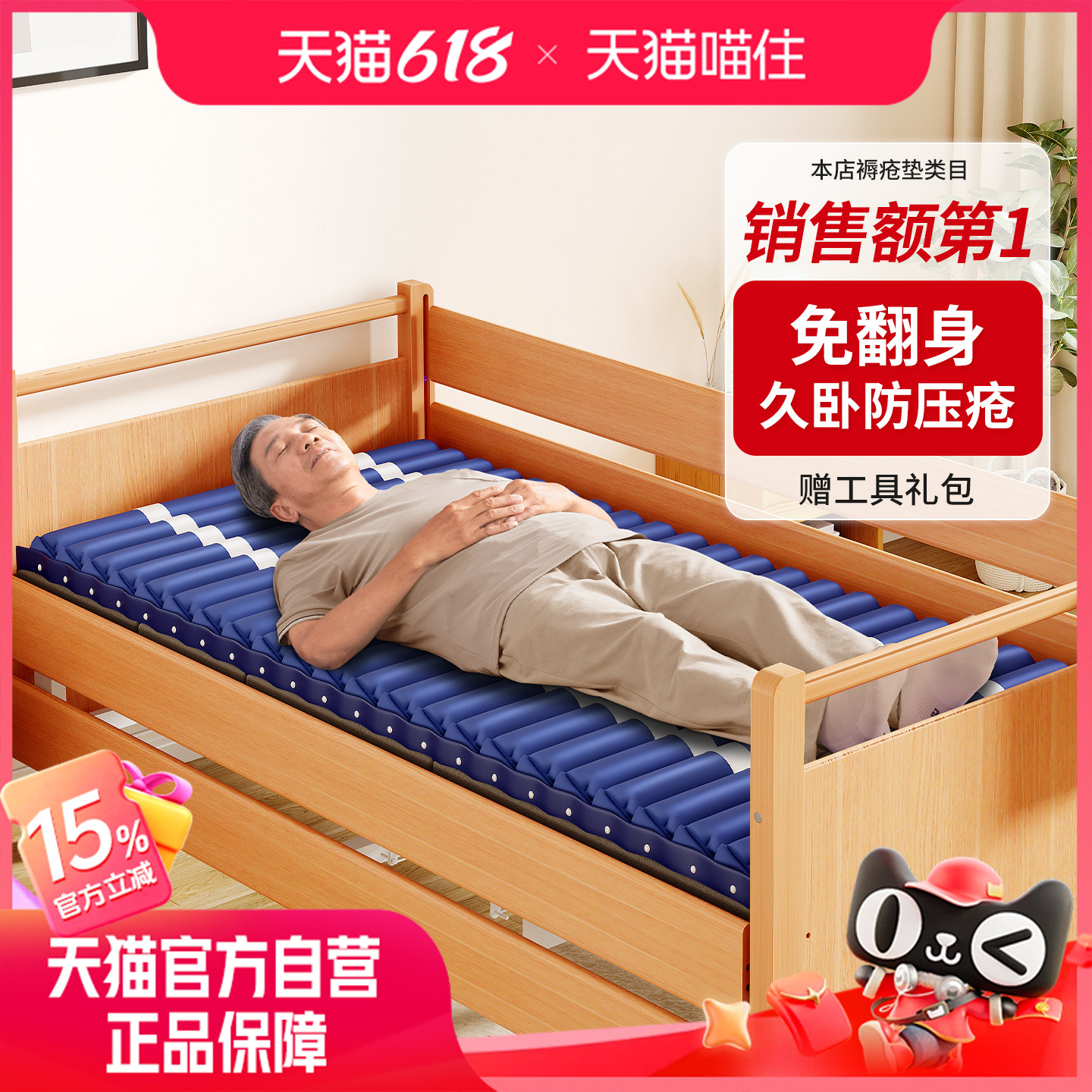 迈德斯特防褥疮垫气垫床医用专用老年人瘫痪防压疮垫卧床病人久躺