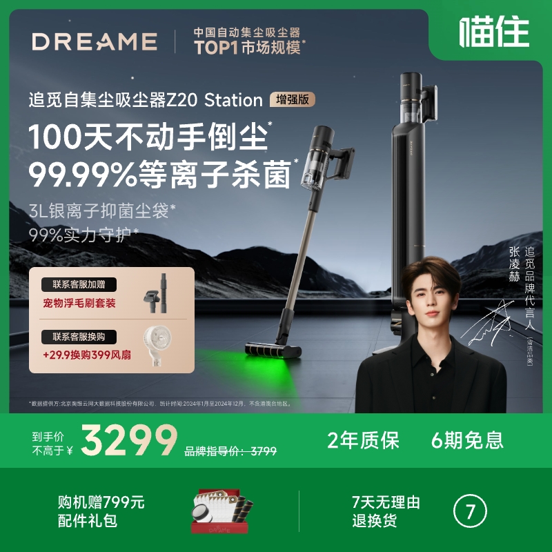 Z10 Station Ƽ׷Z20StationǿôZ102599Ԫ
