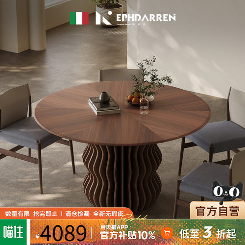 【自营】EPHDARREN/弗达伦中古风实木餐桌家用小户型黑胡桃木餐桌