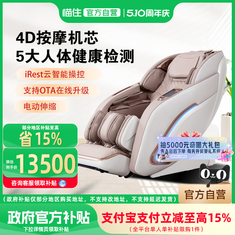 135CM导轨 20定制程序 5大健康检测 石墨烯