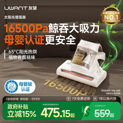 雾化香氛 除螨又除味 母婴级认证
