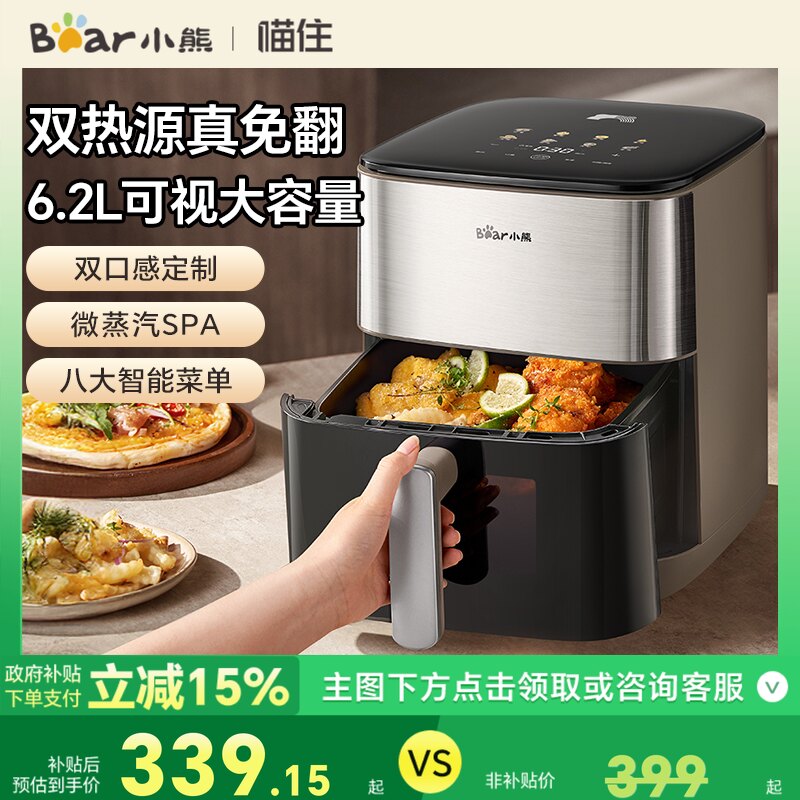 小熊空气炸锅可视双加热免翻面家用大容量烤箱微蒸汽空气电炸锅
