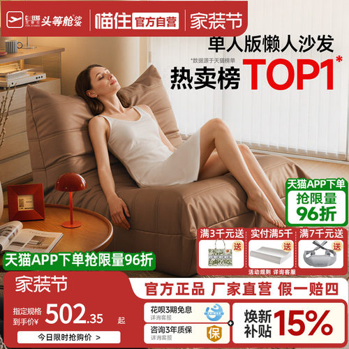 芝华仕毛毛虫懒人沙发单人沙发阳台休闲家用椅子XJ014芝华士
