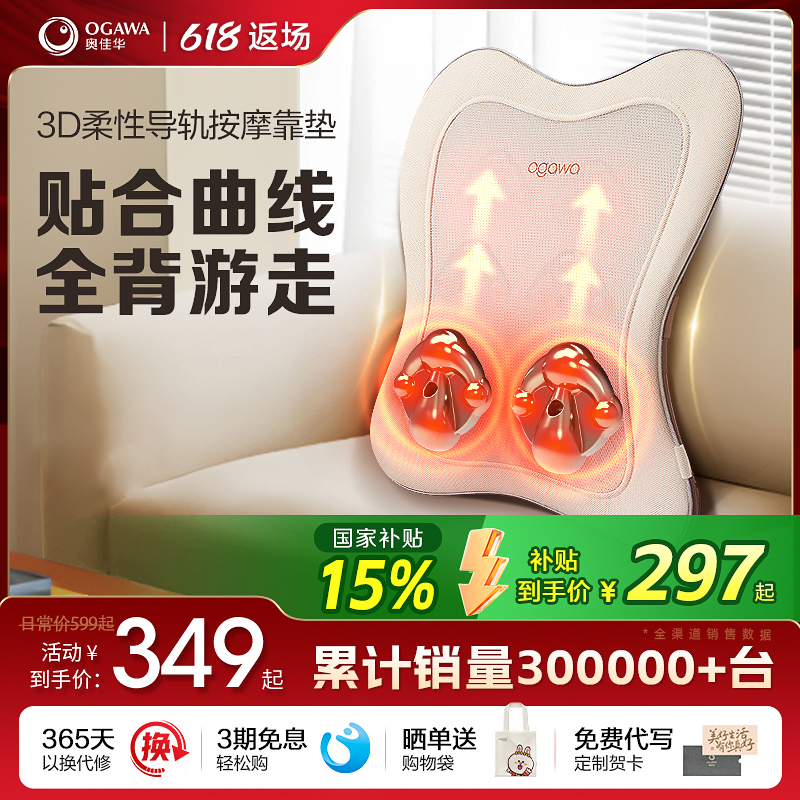 奥佳华腰部按摩器肩颈背部腰椎按摩仪车载神器按摩枕2101S+靠垫