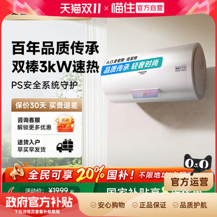 AO史密斯佳尼特金圭内胆电热水器家用双棒速热遥控60 768 80L升