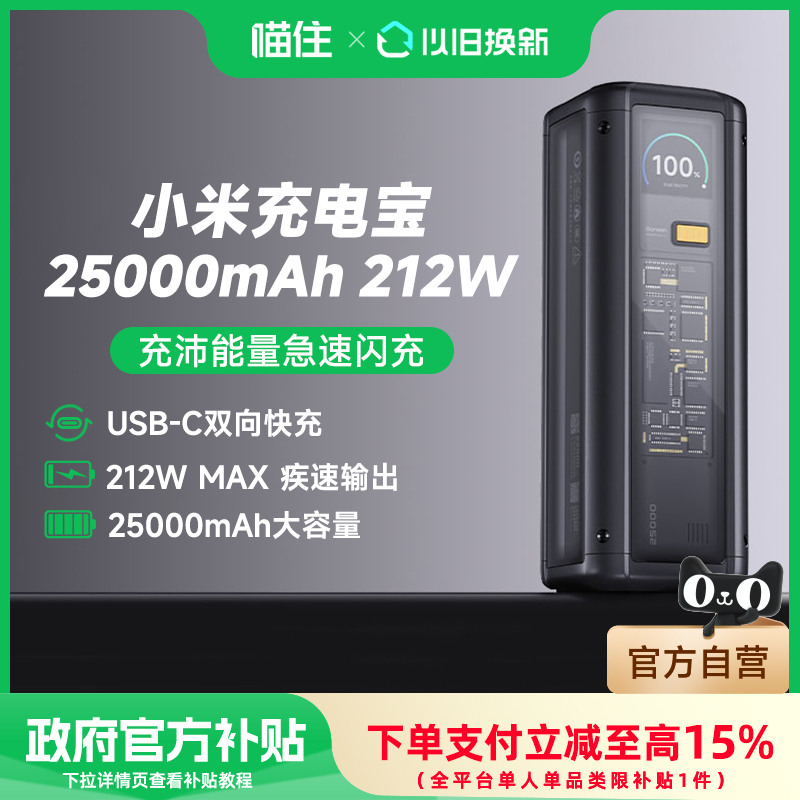 小米充电宝25000 212W高功率迷你移动电源双向快充户外适用华为苹果小米手机笔记本超大容量便携充电宝电源M