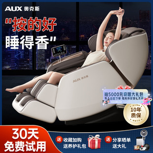 奥克斯全自动智能电动按摩椅家用全身小型2025新款 602