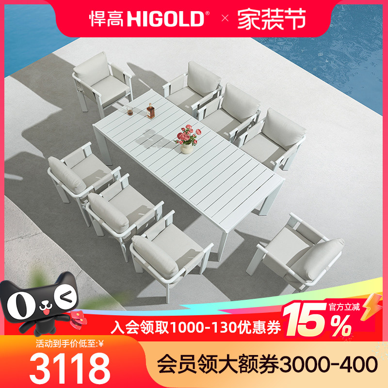 HIGOLD/悍高 LIGO户外桌椅休闲餐桌椅组合室内外天台花园露台桌椅