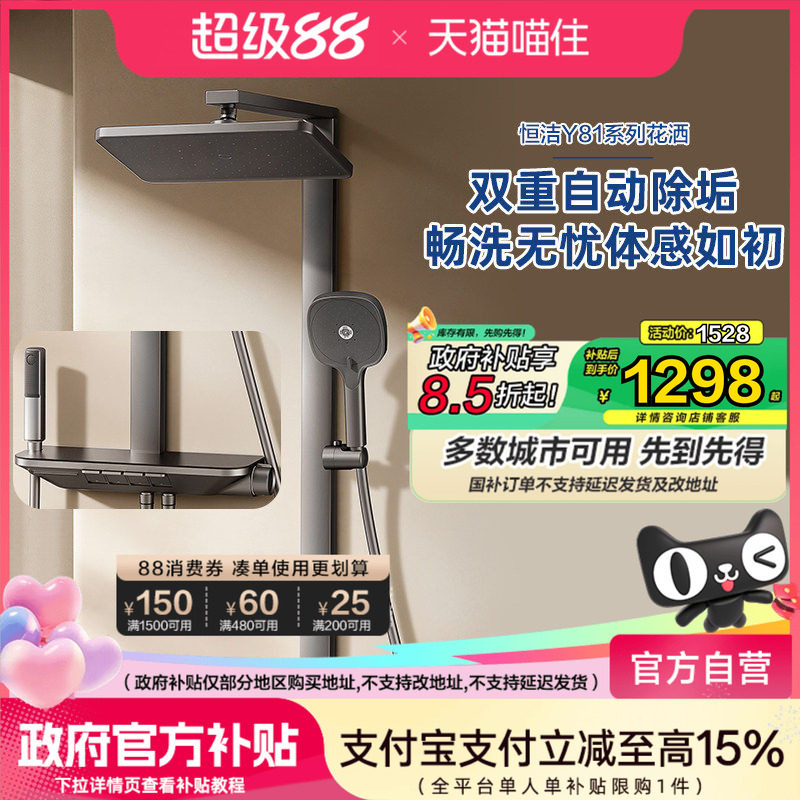 【政府补贴15%】恒洁枪灰色淋浴花洒冷热钢琴键大置物台花洒966