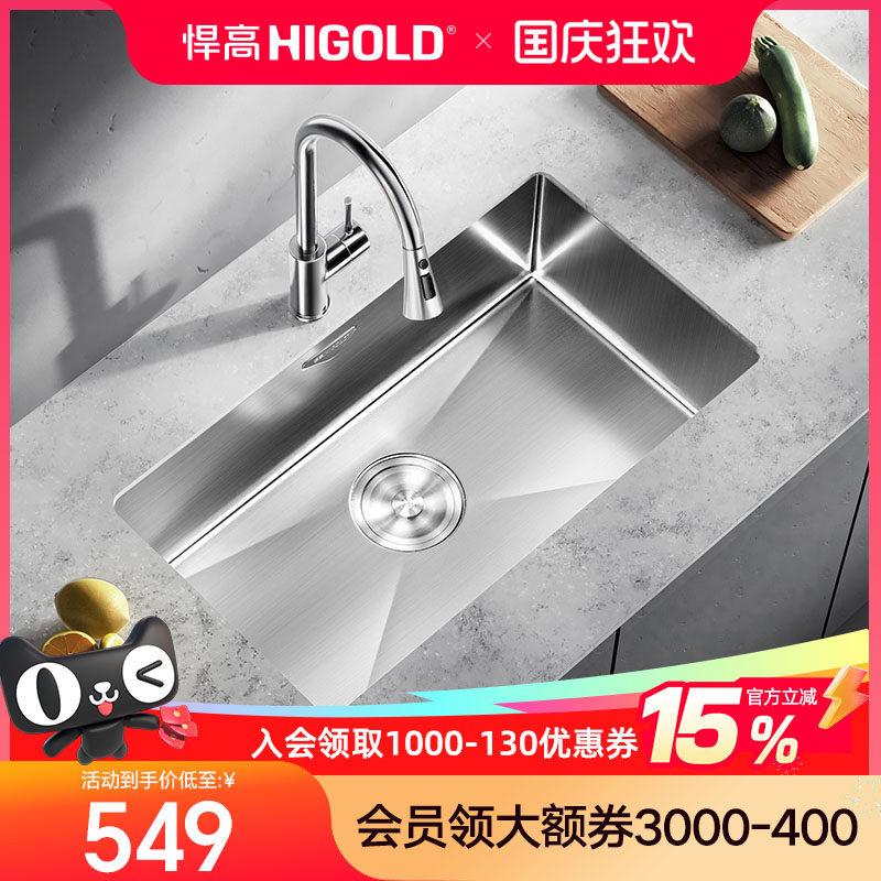 HIGOLD/悍高水槽厨房手工单槽304不锈钢洗菜盆洗碗池大单盆洗碗槽