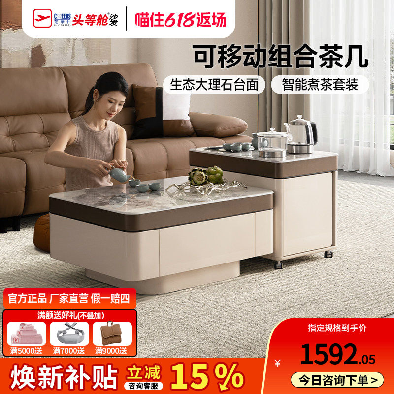 芝华仕茶几2026新款茶桌烧水壶一体嵌入式茶台可移动芝华士CJ182