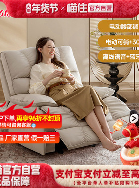 芝华仕头等舱真皮单人沙发客厅电动功能智能语音懒人摇摇椅30551