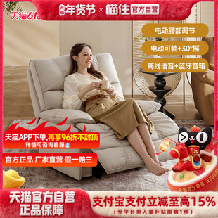 芝华仕头等舱真皮单人沙发客厅电动功能智能语音懒人摇摇椅30551