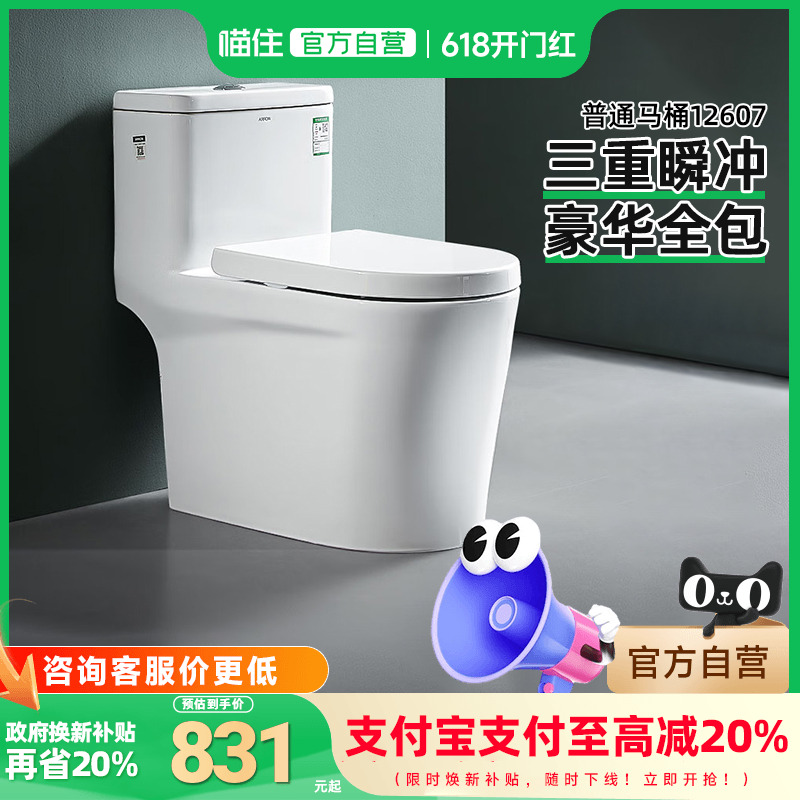 节水虹吸式大冲力三重瞬冲