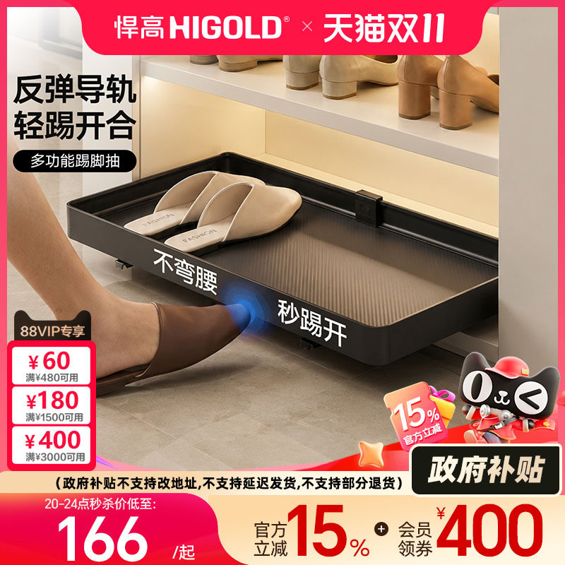 悍高鞋柜踢脚抽入户柜底部多功能家用抽屉托盘反弹抽拉鞋架板免钉