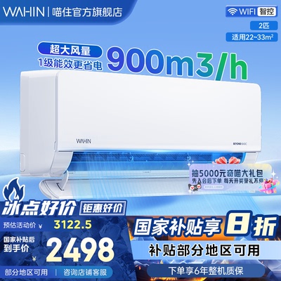 【政府补贴】华凌空调2匹挂机50HL1新一级变频冷暖家用卧室空调