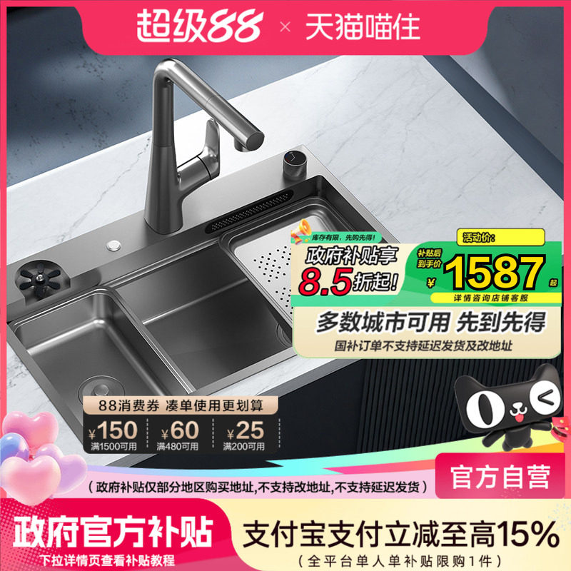 恒洁水槽雨幕瀑布纳米抗菌气垫304不锈钢洗菜盆厨房191