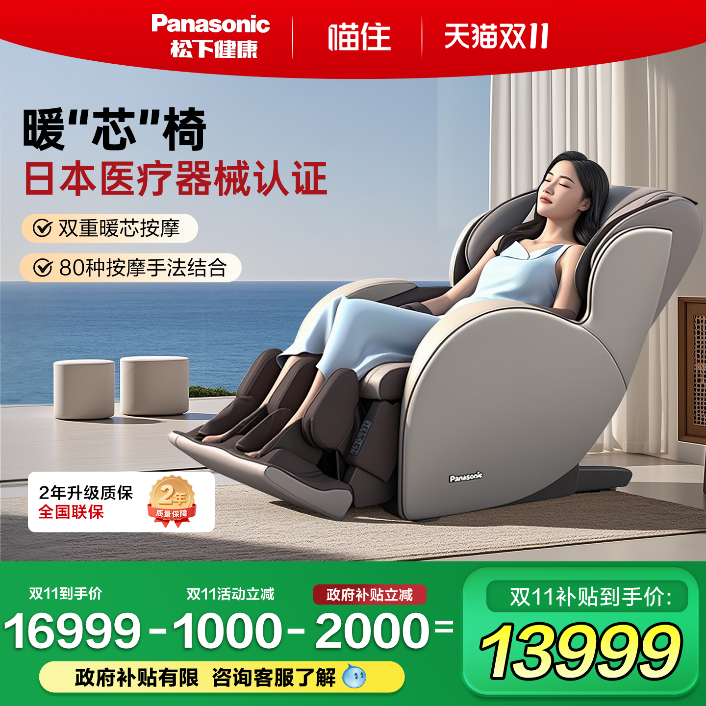 日本松下按摩椅家用全身多功能4D温感小型智能豪华太空沙发椅MAC8