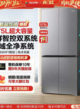 【补贴15%】海尔统帅550L风冷变频十字对开门冰箱黑金净化3档变温