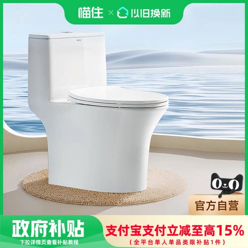 箭牌卫浴110虹吸式马桶超洁釉面佛山陶瓷纤巧中小户型家用坐便器