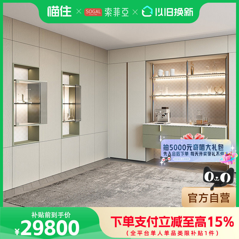 【补贴】索菲亚衣帽间全屋定制衣柜储物卧室家用29800套餐