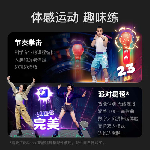 Keep体感机KS智能体感运动主机健身镜游戏跳舞机