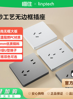 领普E2 lite配套插座三孔五孔电脑插白色灰色996