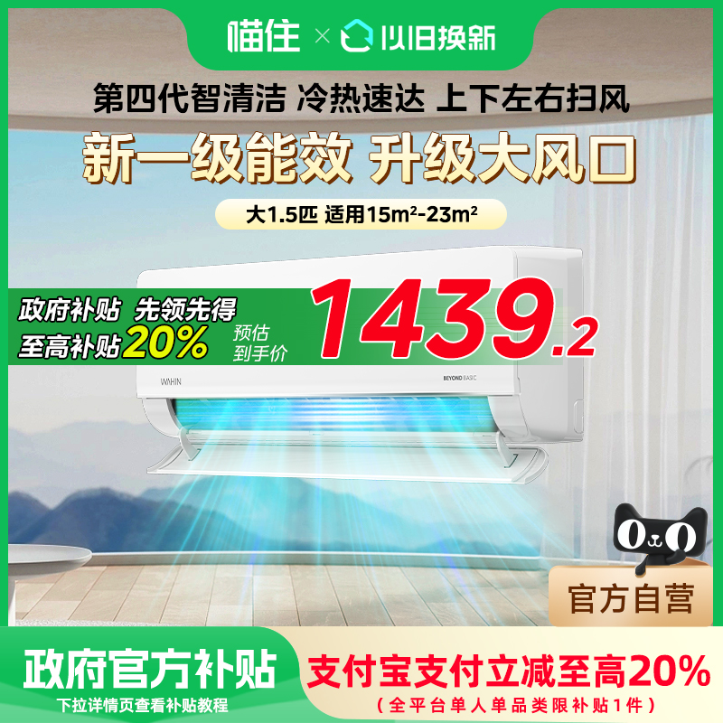 华凌超省电MAX大1.5匹空调新一级能效变频冷暖壁挂35HL1-