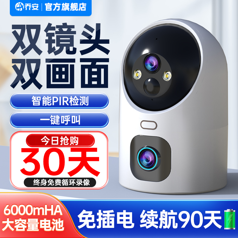 乔安智能摄像头免插电门口无线监控360度全景4G家用手机远程摄影
