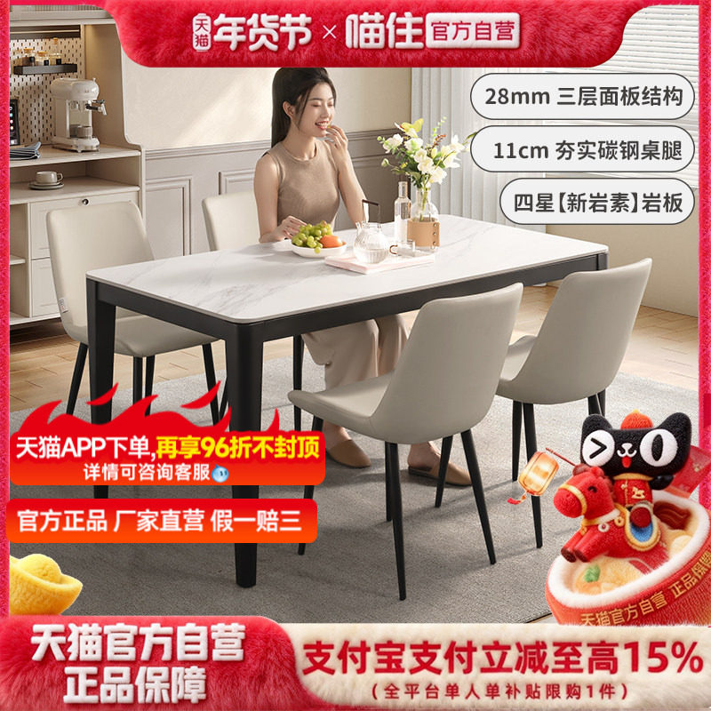 芝华仕现代简约岩板餐桌家用桌子长方形餐桌椅2025新款CT152