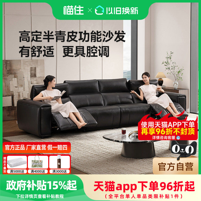 芝华仕头等舱真皮沙发客厅半青皮电动功能意式大黑牛芝华士30682