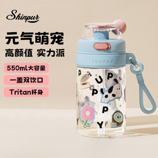 象普tritan儿童吸管杯夏便携双饮杯耐高温学生直饮水壶